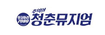트릭아이미술관주식회사(청춘뮤지엄) 로고