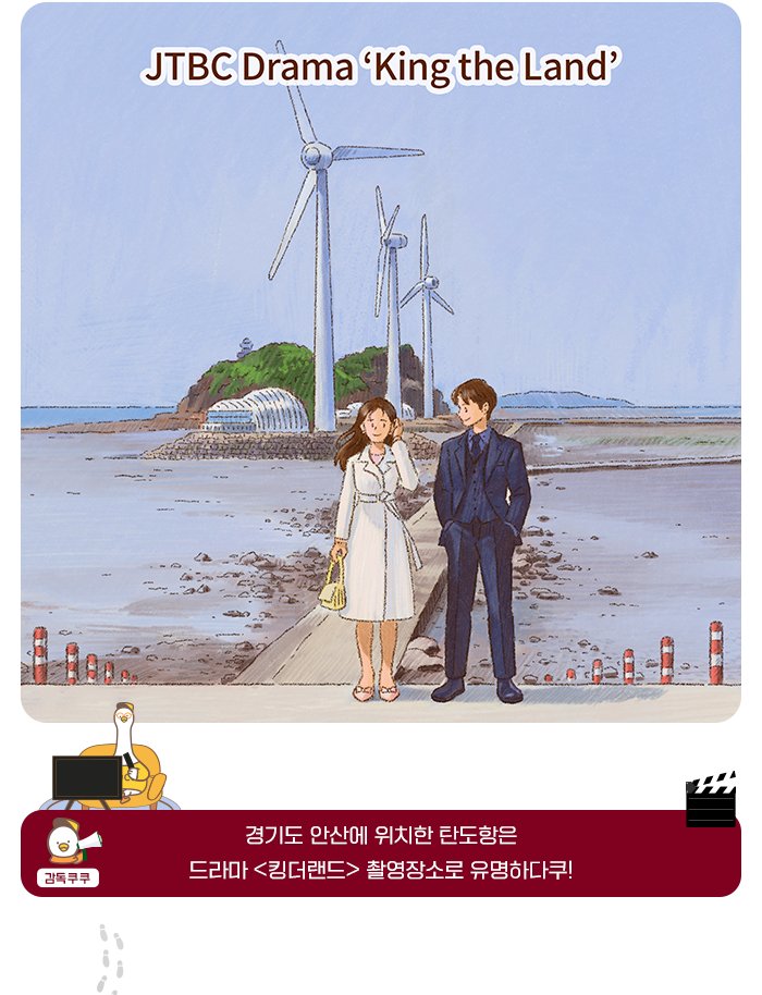 JTBC Drama 'King the Land' - 감독 쿠쿠, 드라마 킹더랜드 촬영장소로 유명하다쿠!