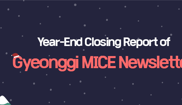 Year-End Closing Report of Gyeonggi MICE Newsletter