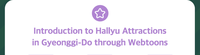 Introduction to Hallyu Attractions in Gyeonggi-do through Webtoons