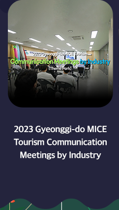 2023 Gyeonggi-do MICE Tourism Communication Meetings by Industry